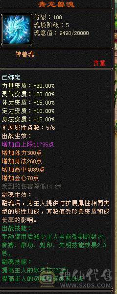 🍉西瓜推荐🍉6665高品质三修武当  爆发高  血量高   5.5神兽