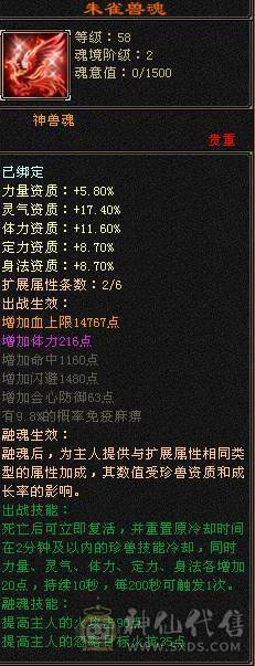 🍉西瓜推荐🍉6665高品质三修武当  爆发高  血量高   5.5神兽