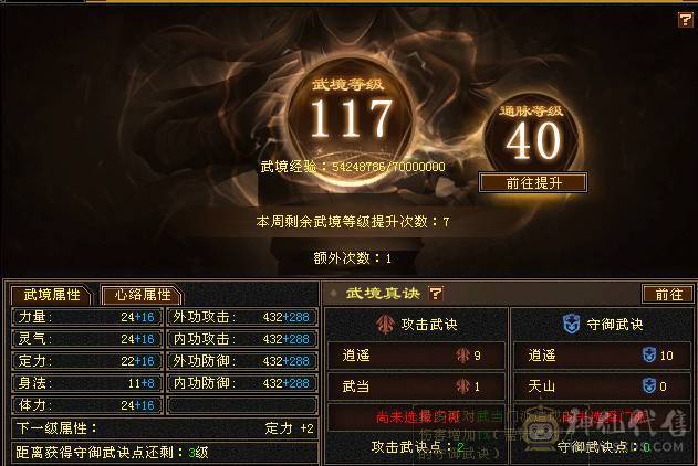 🍉西瓜推荐🍉6665高品质三修武当  爆发高  血量高   5.5神兽