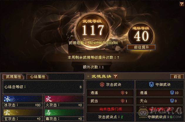 🍉西瓜推荐🍉6665高品质三修武当  爆发高  血量高   5.5神兽