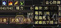 移动粉丝团：绝.品.满6体6属6身法.5神.高血.高命中.高减.高会心.无敌丹.纹刻.精绘.毕业.麒麟坐骑.夜未央.玫瑰.环视.背饰全齐.57W+血.6.1W+命中.510+会心