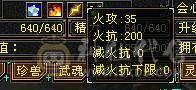 移动粉丝团：绝.品.满6体6属6身法.5神.高血.高命中.高减.高会心.无敌丹.纹刻.精绘.毕业.麒麟坐骑.夜未央.玫瑰.环视.背饰全齐.57W+血.6.1W+命中.510+会心