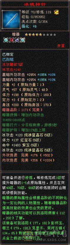 满5武当，颜值拉满，上手可玩，极致性价比