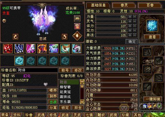 满5武当，颜值拉满，上手可玩，极致性价比