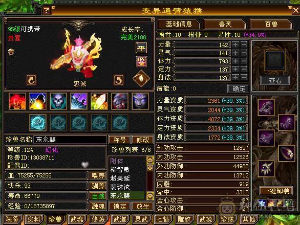 满5武当，颜值拉满，上手可玩，极致性价比