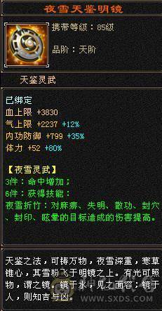 满5武当，颜值拉满，上手可玩，极致性价比