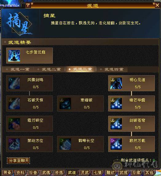 满5武当，颜值拉满，上手可玩，极致性价比