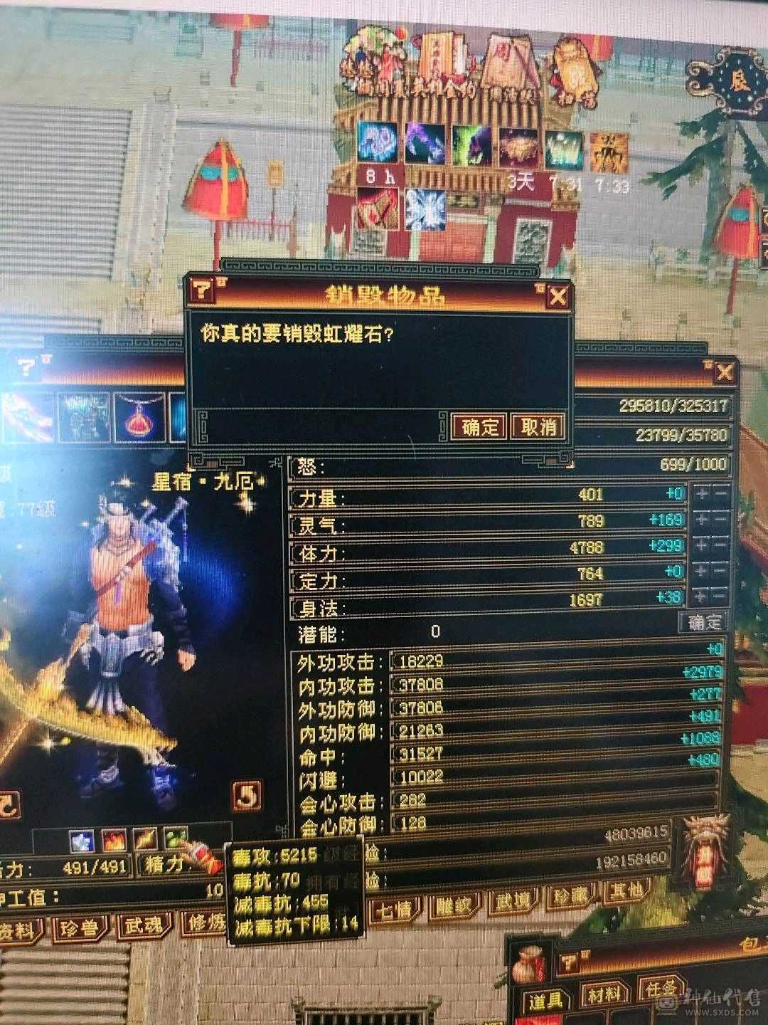 卡级防具极品，5400属，一直在更新