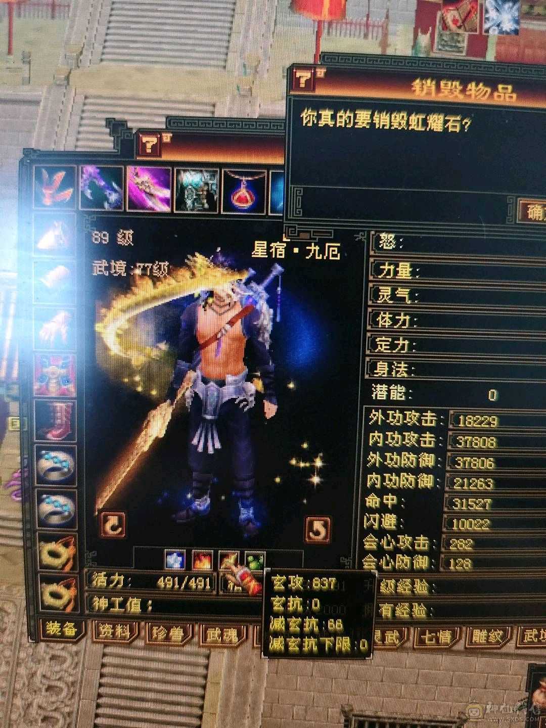 卡级防具极品，5400属，一直在更新