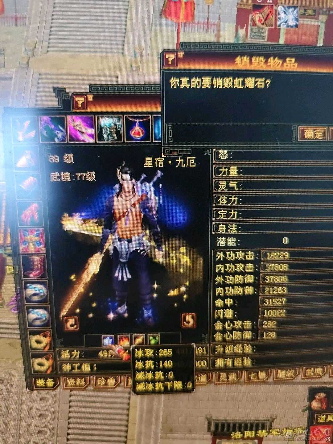 卡级防具极品，5400属，一直在更新
