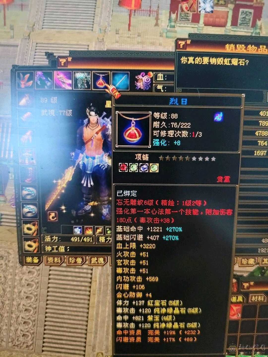 卡级防具极品，5400属，一直在更新