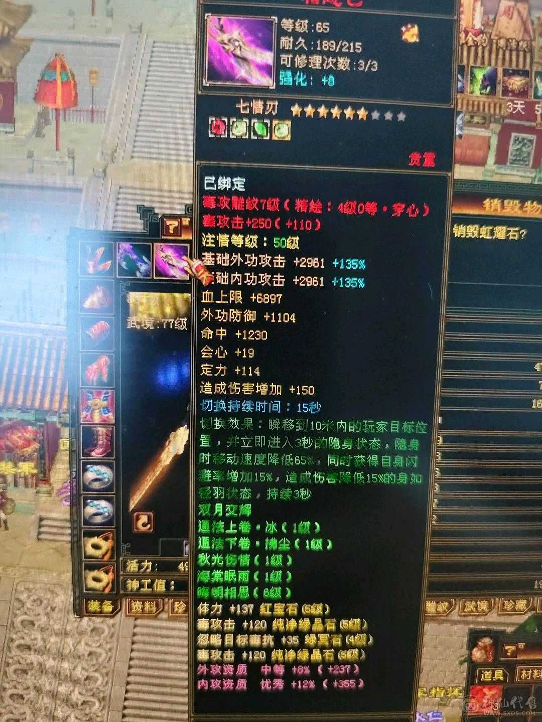 卡级防具极品，5400属，一直在更新