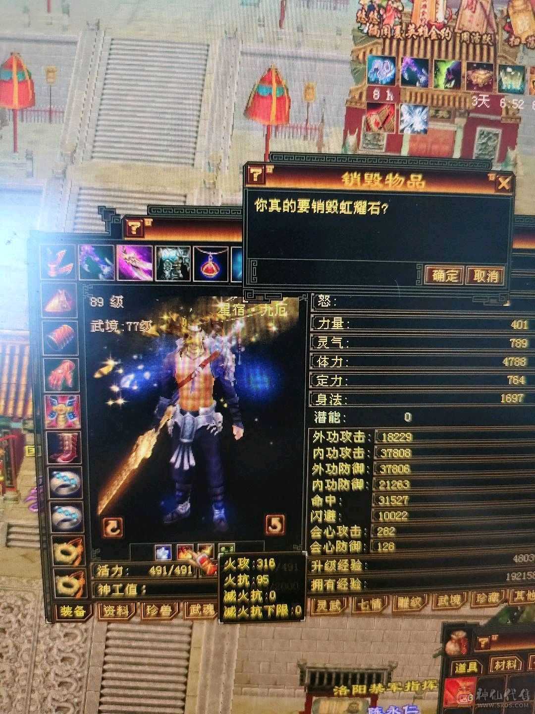 卡级防具极品，5400属，一直在更新