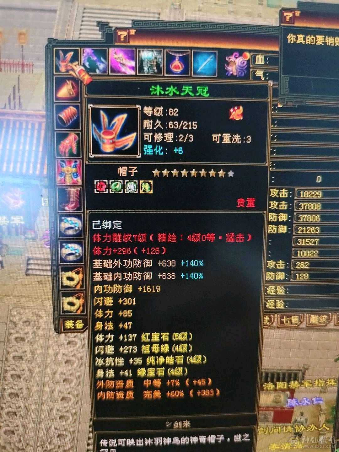 卡级防具极品，5400属，一直在更新
