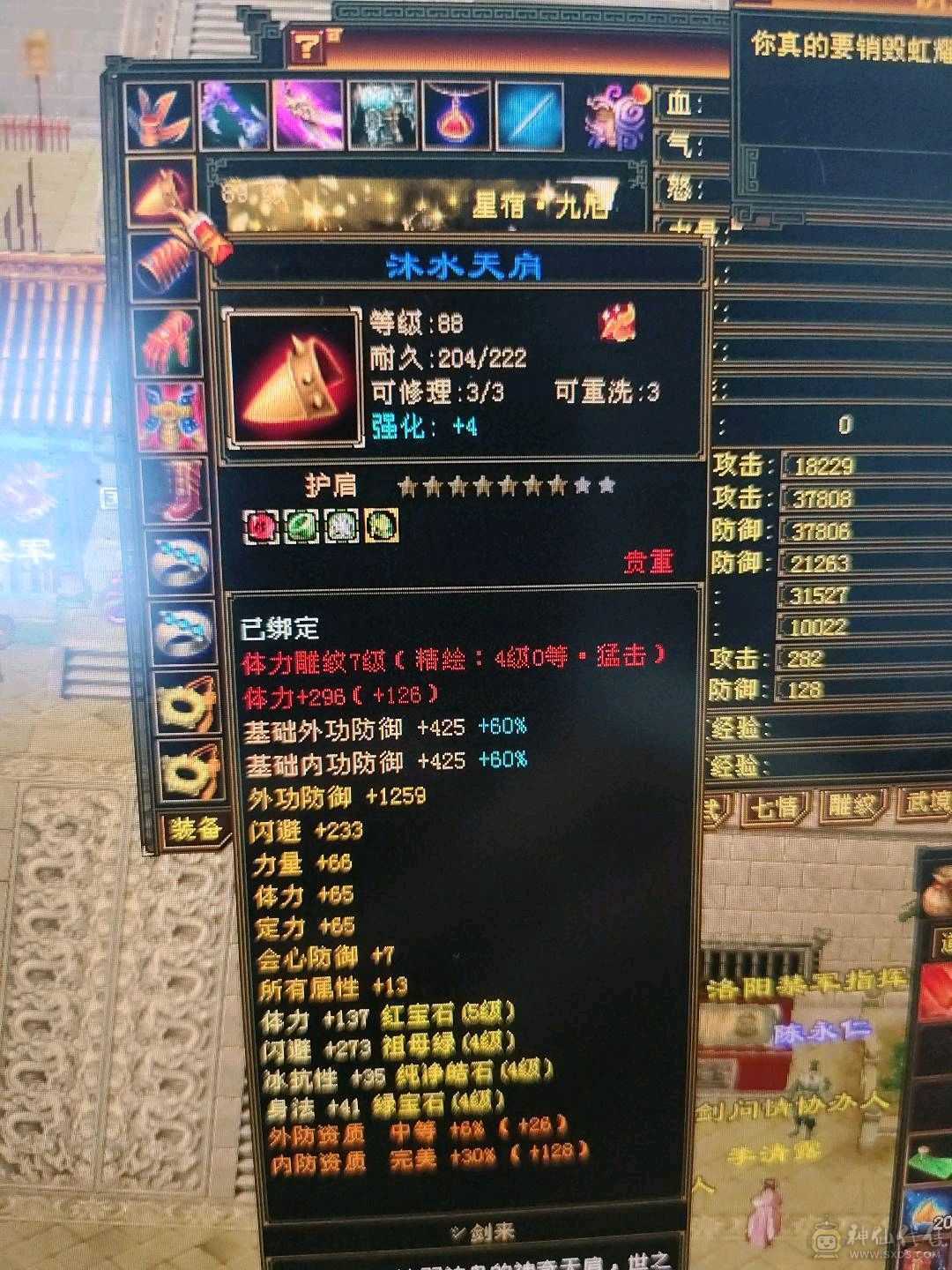 卡级防具极品，5400属，一直在更新
