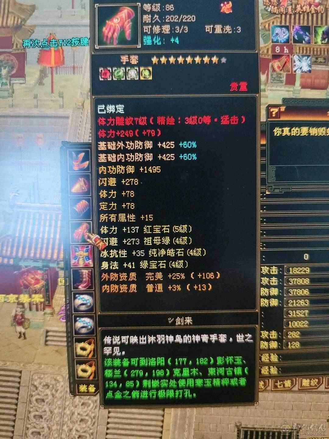 卡级防具极品，5400属，一直在更新