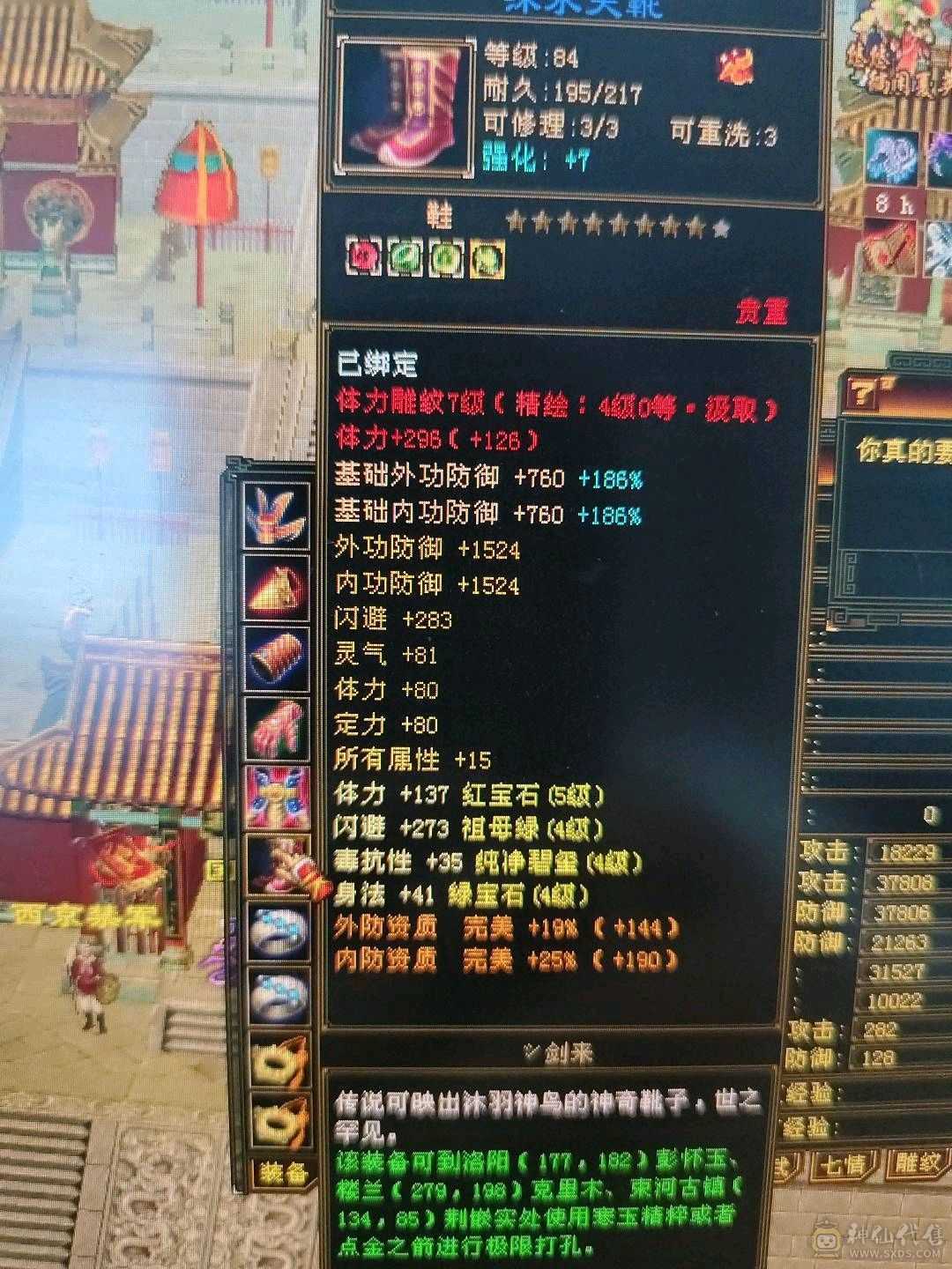 卡级防具极品，5400属，一直在更新