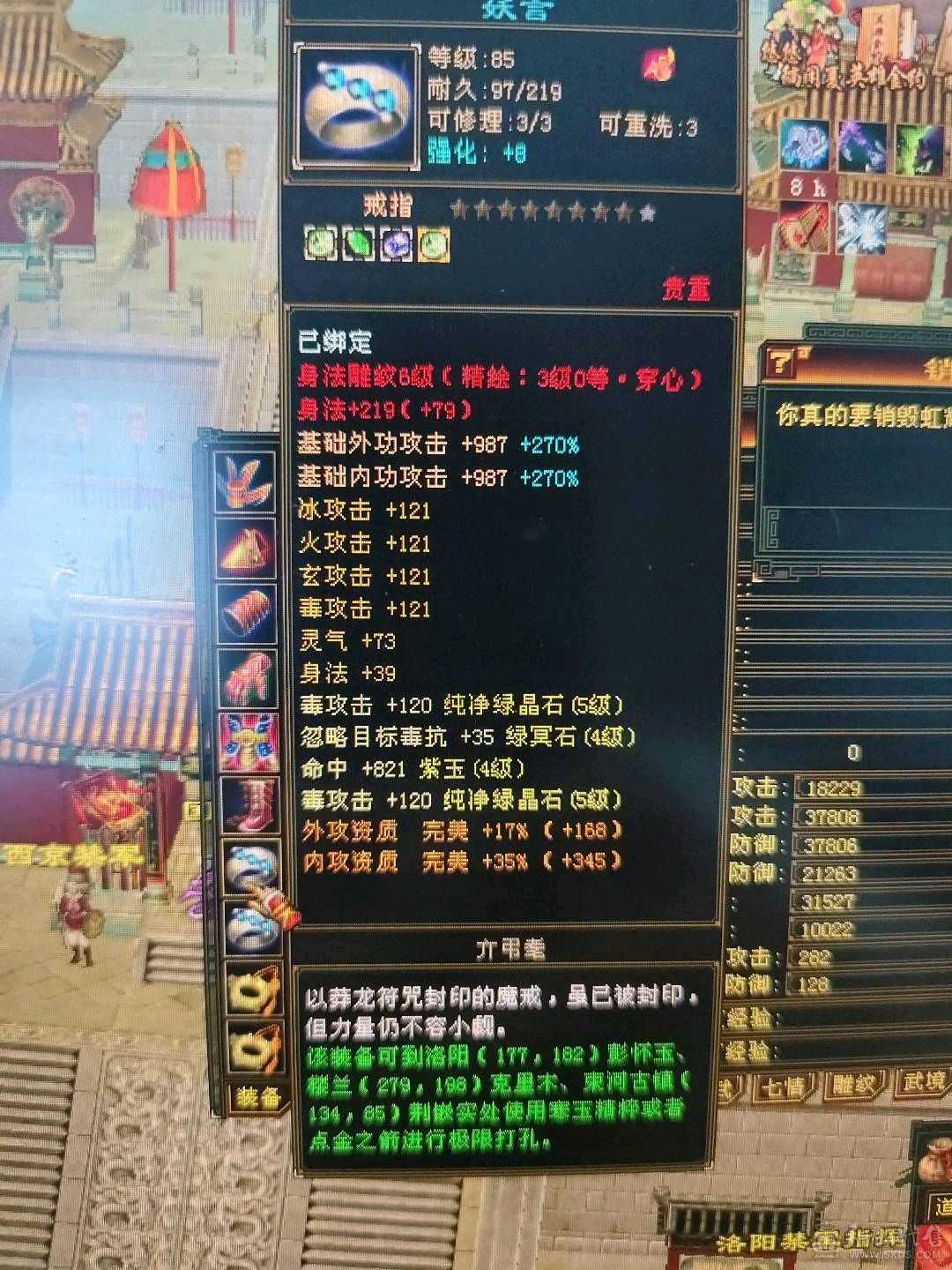 卡级防具极品，5400属，一直在更新