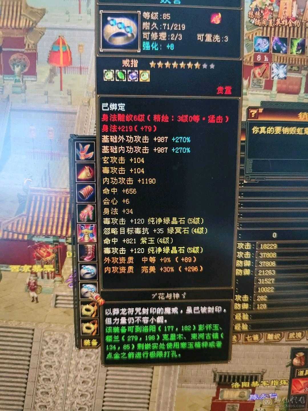 卡级防具极品，5400属，一直在更新