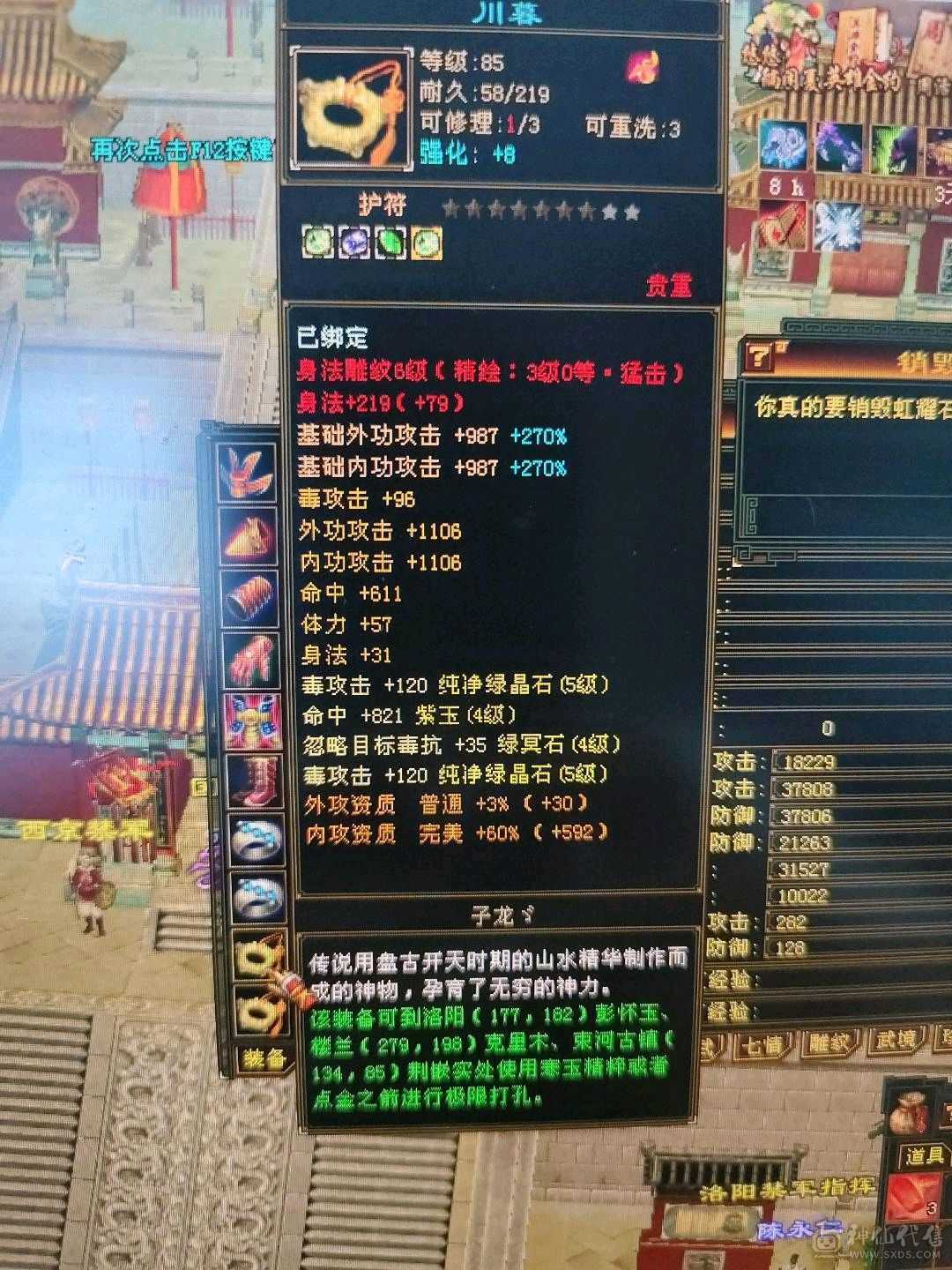 卡级防具极品，5400属，一直在更新
