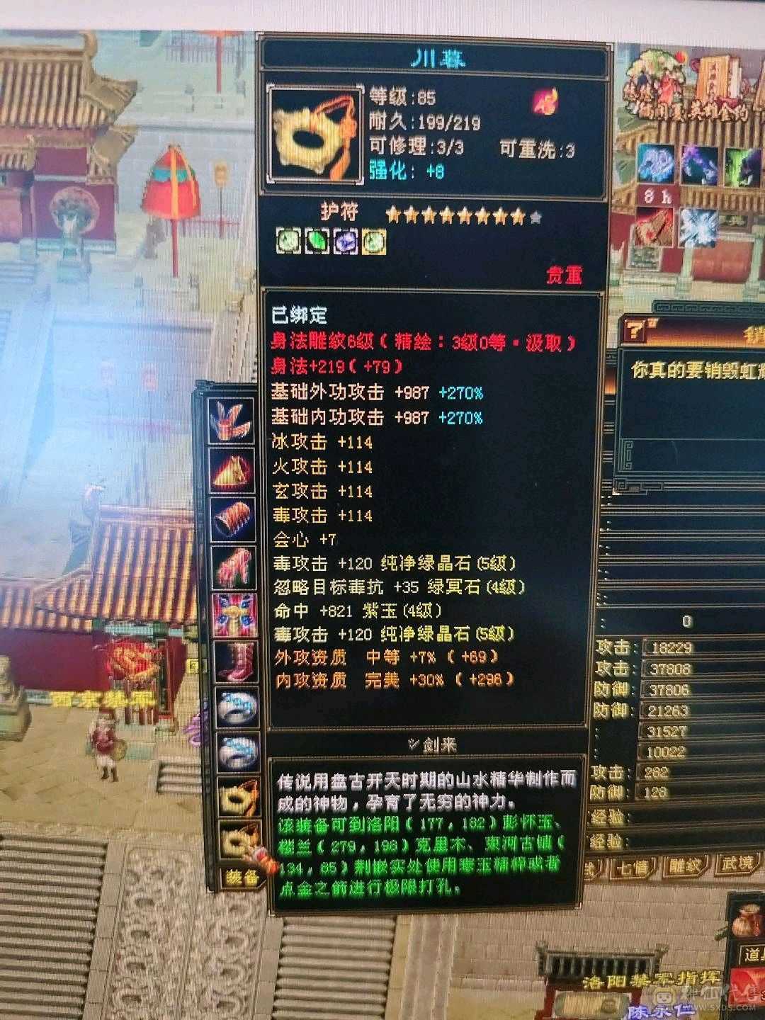 卡级防具极品，5400属，一直在更新