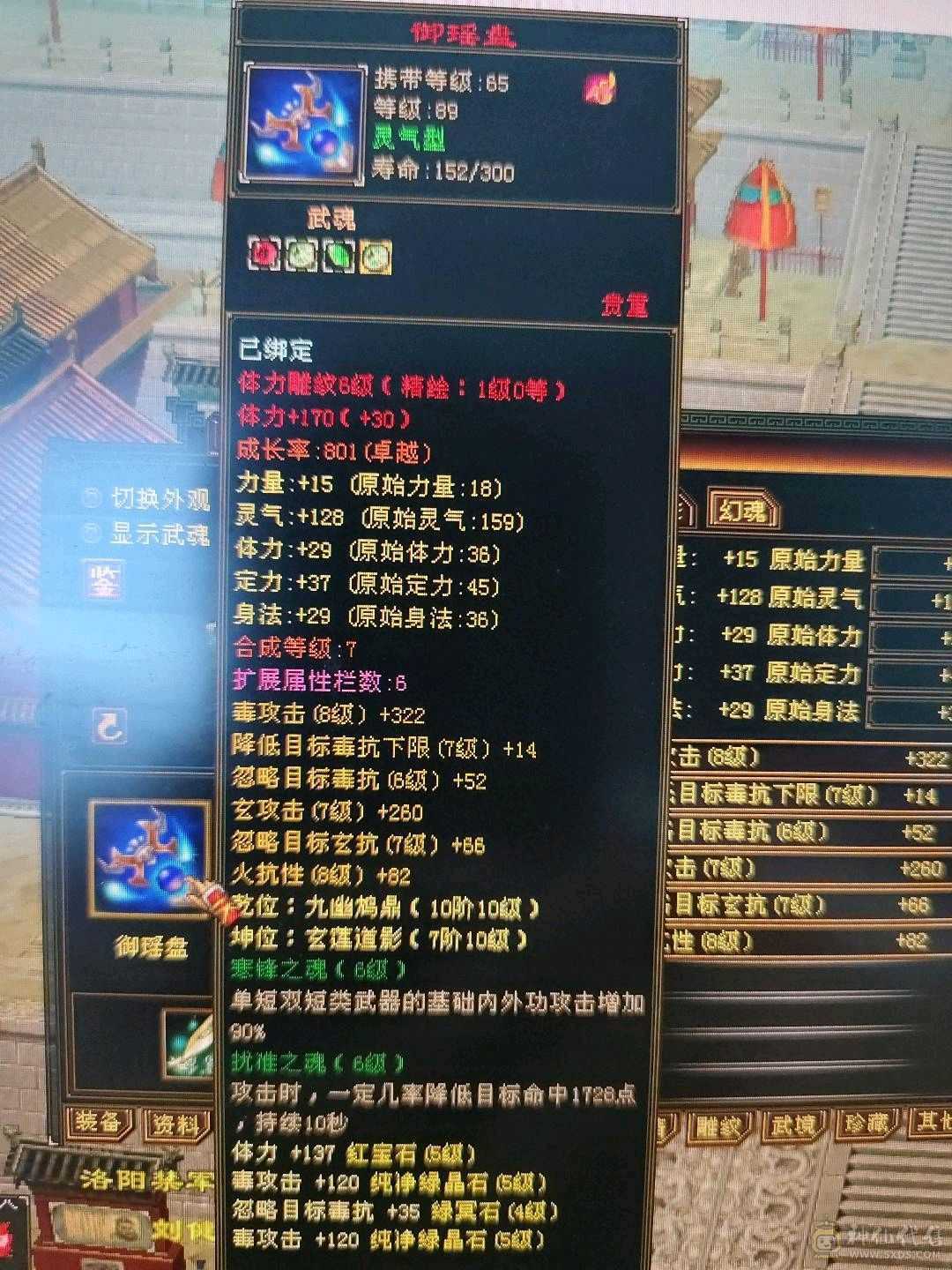 卡级防具极品，5400属，一直在更新