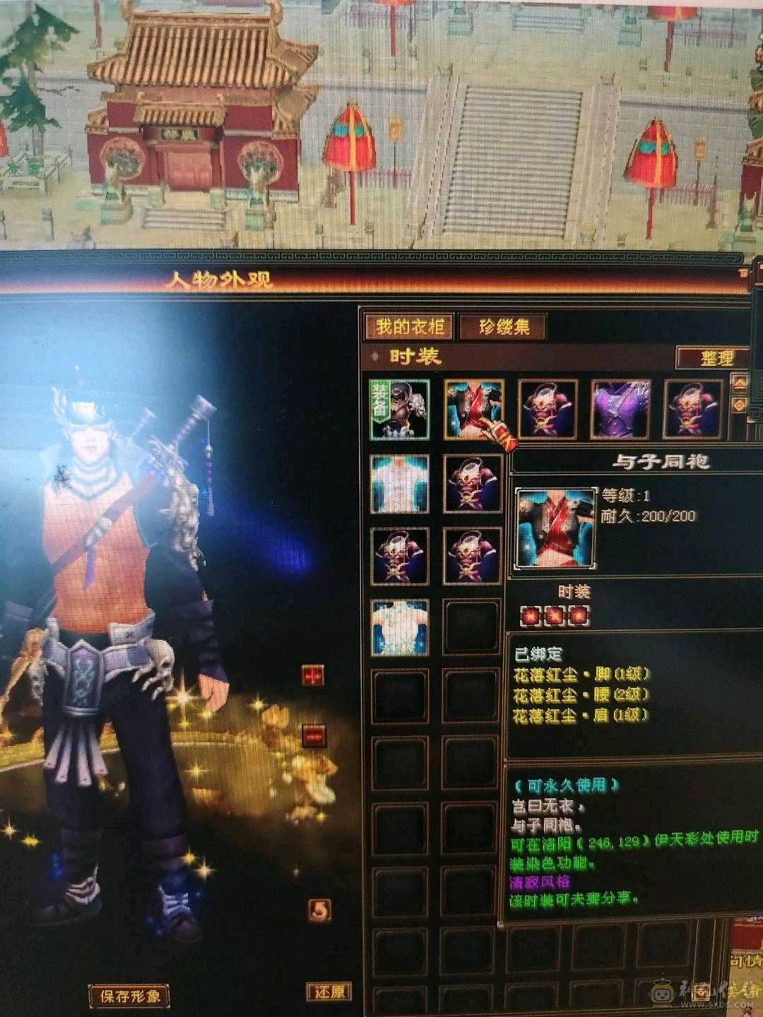 卡级防具极品，5400属，一直在更新