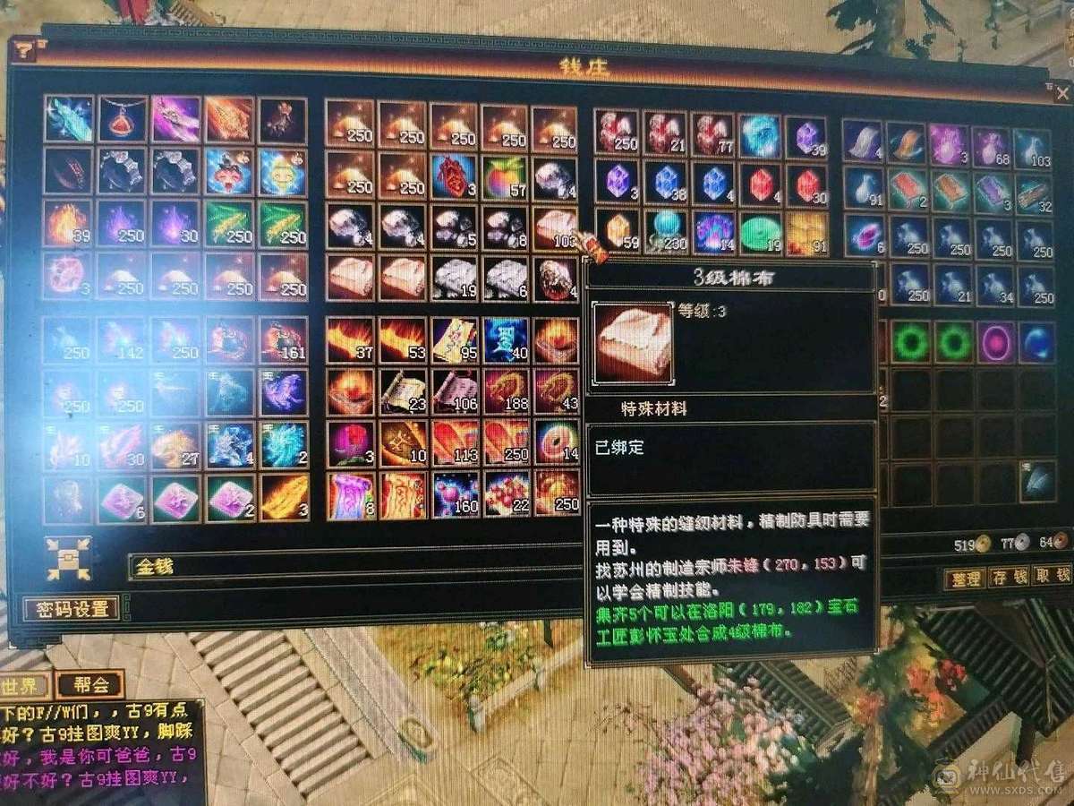 卡级防具极品，5400属，一直在更新