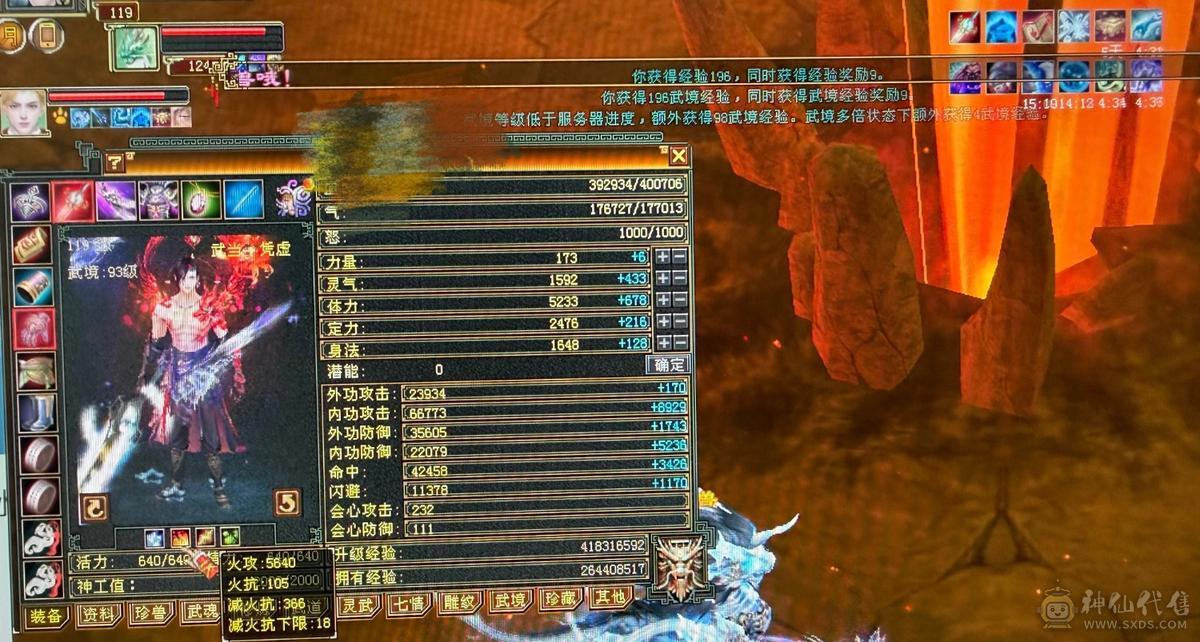面板更新40w血18w气极限气武当吊打6级号螺面板