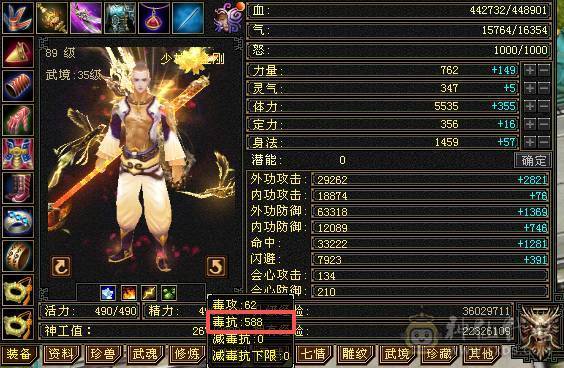 移动粉丝团：靓仔.绝.肉.满5.5.玄抗500毒抗650抗死五减，坤位抗火，吃个抗冰盟会，还带冰火杂抗，流光套猛猛追人，金箍棒仙履情缘，又帅又能打