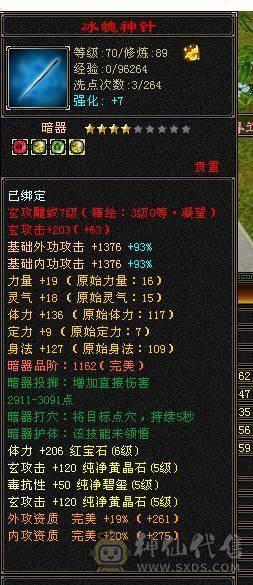 移动粉丝团：靓仔.绝.肉.满5.5.玄抗500毒抗650抗死五减，坤位抗火，吃个抗冰盟会，还带冰火杂抗，流光套猛猛追人，金箍棒仙履情缘，又帅又能打