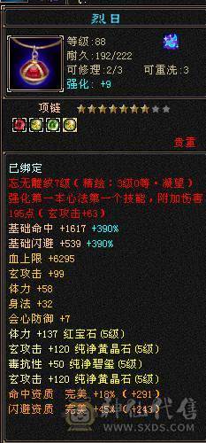 移动粉丝团：靓仔.绝.肉.满5.5.玄抗500毒抗650抗死五减，坤位抗火，吃个抗冰盟会，还带冰火杂抗，流光套猛猛追人，金箍棒仙履情缘，又帅又能打