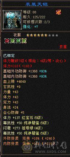 移动粉丝团：靓仔.绝.肉.满5.5.玄抗500毒抗650抗死五减，坤位抗火，吃个抗冰盟会，还带冰火杂抗，流光套猛猛追人，金箍棒仙履情缘，又帅又能打