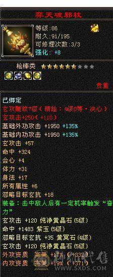 移动粉丝团：靓仔.绝.肉.满5.5.玄抗500毒抗650抗死五减，坤位抗火，吃个抗冰盟会，还带冰火杂抗，流光套猛猛追人，金箍棒仙履情缘，又帅又能打