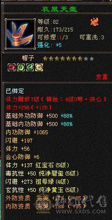 移动粉丝团：靓仔.绝.肉.满5.5.玄抗500毒抗650抗死五减，坤位抗火，吃个抗冰盟会，还带冰火杂抗，流光套猛猛追人，金箍棒仙履情缘，又帅又能打