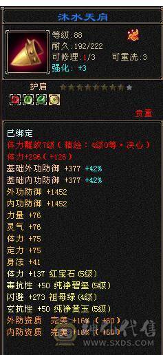 移动粉丝团：靓仔.绝.肉.满5.5.玄抗500毒抗650抗死五减，坤位抗火，吃个抗冰盟会，还带冰火杂抗，流光套猛猛追人，金箍棒仙履情缘，又帅又能打