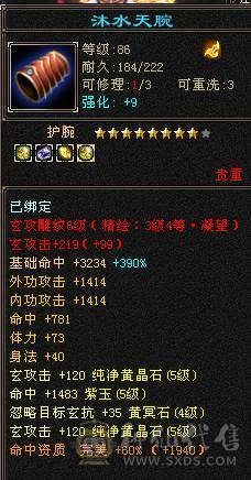 移动粉丝团：靓仔.绝.肉.满5.5.玄抗500毒抗650抗死五减，坤位抗火，吃个抗冰盟会，还带冰火杂抗，流光套猛猛追人，金箍棒仙履情缘，又帅又能打