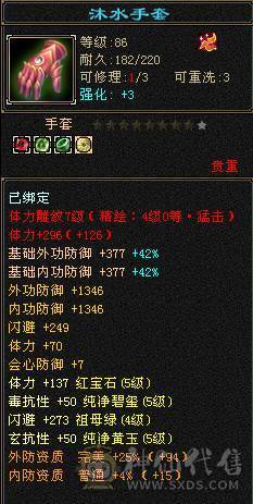 移动粉丝团：靓仔.绝.肉.满5.5.玄抗500毒抗650抗死五减，坤位抗火，吃个抗冰盟会，还带冰火杂抗，流光套猛猛追人，金箍棒仙履情缘，又帅又能打