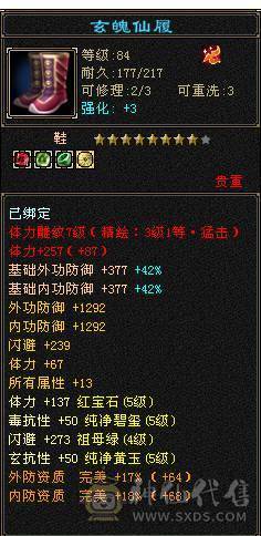 移动粉丝团：靓仔.绝.肉.满5.5.玄抗500毒抗650抗死五减，坤位抗火，吃个抗冰盟会，还带冰火杂抗，流光套猛猛追人，金箍棒仙履情缘，又帅又能打