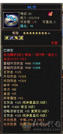 移动粉丝团：靓仔.绝.肉.满5.5.玄抗500毒抗650抗死五减，坤位抗火，吃个抗冰盟会，还带冰火杂抗，流光套猛猛追人，金箍棒仙履情缘，又帅又能打