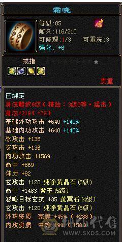 移动粉丝团：靓仔.绝.肉.满5.5.玄抗500毒抗650抗死五减，坤位抗火，吃个抗冰盟会，还带冰火杂抗，流光套猛猛追人，金箍棒仙履情缘，又帅又能打