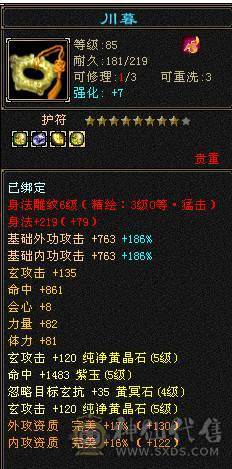 移动粉丝团：靓仔.绝.肉.满5.5.玄抗500毒抗650抗死五减，坤位抗火，吃个抗冰盟会，还带冰火杂抗，流光套猛猛追人，金箍棒仙履情缘，又帅又能打