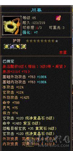 移动粉丝团：靓仔.绝.肉.满5.5.玄抗500毒抗650抗死五减，坤位抗火，吃个抗冰盟会，还带冰火杂抗，流光套猛猛追人，金箍棒仙履情缘，又帅又能打