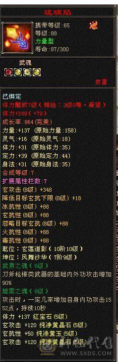 移动粉丝团：靓仔.绝.肉.满5.5.玄抗500毒抗650抗死五减，坤位抗火，吃个抗冰盟会，还带冰火杂抗，流光套猛猛追人，金箍棒仙履情缘，又帅又能打
