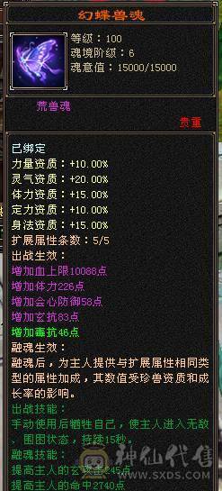 移动粉丝团：靓仔.绝.肉.满5.5.玄抗500毒抗650抗死五减，坤位抗火，吃个抗冰盟会，还带冰火杂抗，流光套猛猛追人，金箍棒仙履情缘，又帅又能打