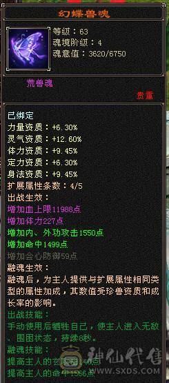 移动粉丝团：靓仔.绝.肉.满5.5.玄抗500毒抗650抗死五减，坤位抗火，吃个抗冰盟会，还带冰火杂抗，流光套猛猛追人，金箍棒仙履情缘，又帅又能打