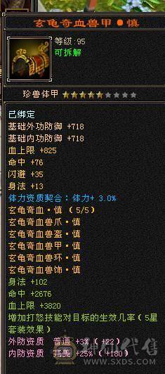 移动粉丝团：靓仔.绝.肉.满5.5.玄抗500毒抗650抗死五减，坤位抗火，吃个抗冰盟会，还带冰火杂抗，流光套猛猛追人，金箍棒仙履情缘，又帅又能打