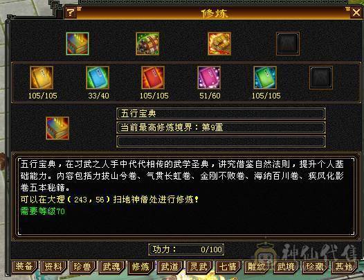 移动粉丝团：靓仔.绝.肉.满5.5.玄抗500毒抗650抗死五减，坤位抗火，吃个抗冰盟会，还带冰火杂抗，流光套猛猛追人，金箍棒仙履情缘，又帅又能打