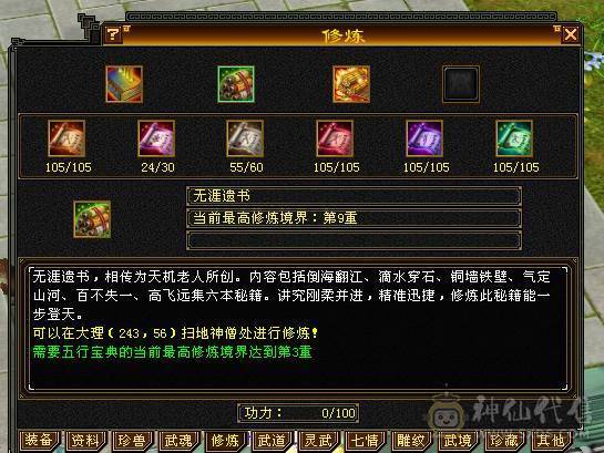 移动粉丝团：靓仔.绝.肉.满5.5.玄抗500毒抗650抗死五减，坤位抗火，吃个抗冰盟会，还带冰火杂抗，流光套猛猛追人，金箍棒仙履情缘，又帅又能打