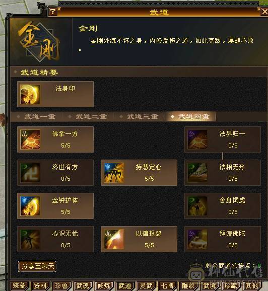 移动粉丝团：靓仔.绝.肉.满5.5.玄抗500毒抗650抗死五减，坤位抗火，吃个抗冰盟会，还带冰火杂抗，流光套猛猛追人，金箍棒仙履情缘，又帅又能打